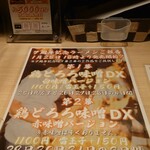 創作ラーメン STYLE林 - 