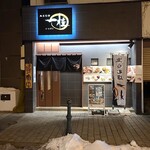 生らむ店 一桂 - 