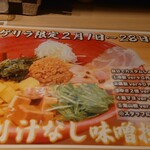 創作ラーメン STYLE林 - 