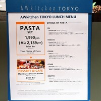 AWkitchen TOKYO 新丸ビル店 - 