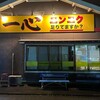 ラーメン 一心