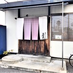 手打うどん 麦蔵 - 