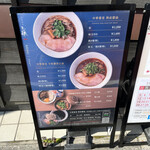 中華蕎麦 三藤 - 