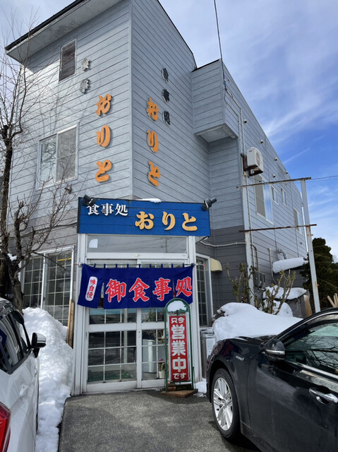 食事処おりと - 青森（食堂）の写真