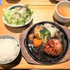 窯焼きバーグ 五十八 - 
