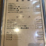 どんぐり - メニュー