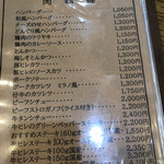 どんぐり - メニュー