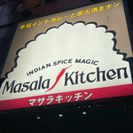 MASALA KITCHEN - 