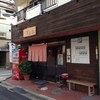 徳島らーめん ひろ家