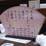 たん焼専門店 高甲 - たん焼専門店 高甲