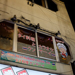 タイ料理とカラオケ クンヤーイ - 