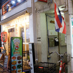 タイ料理とカラオケ クンヤーイ - 