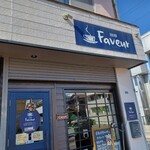 珈琲 ファブール - 