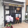 かめたこだいにんぐ みやび - 
