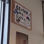 麺屋 なか川 - 店主のイチ押し(2023年2月25日)