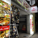 KOSF Korea Seoul Food - 