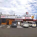 Marugame Seimen - 