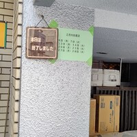 くいしんぼー山中 - 風に煽られ反転していただけですが、見た瞬間頭が真っ白になりましたw