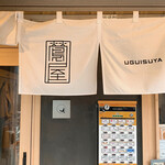 Uguisuya - 