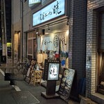 Onomichi Ra-Men Akatsuki - 行列が、、、消しゴムマジックで消しています