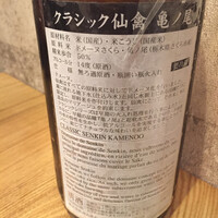稲水器 あまてらす - 