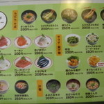 Hama zushi - 