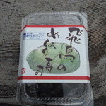 道の駅　熊野きのくに - めはり寿司のパッケージ