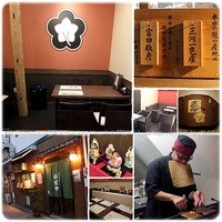 入谷鬼子母神門前のだや - 