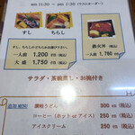 幸寿し - ランチメニュー