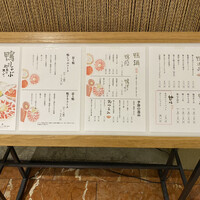 博多 鴨すき 鴨しゃぶ なかもぐろ - 