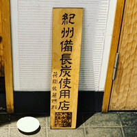 おみ乃 神谷町 -  おみ乃 神谷町 -