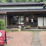 湯の川カフェ ななほし - 