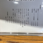 中華蕎麦 ひら井 - 