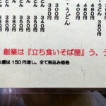 信濃路 - そこまで言われたらね～生きてるうちに食うよ！