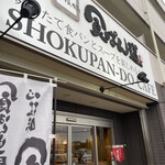 Shokupan Dou - 