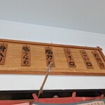 手打ち中華そば 酒田 - お好み