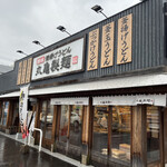 Marugame Seimen - 