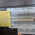 手打ち中華そば 酒田 - テイクアウト