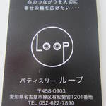LOOP - 
