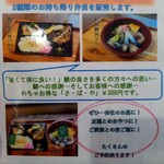 海鮮食堂 さばや - 