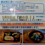 海鮮食堂 さばや - 