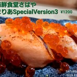 海鮮食堂 さばや - 