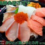 海鮮食堂 さばや - 