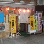 山海川料理 なるせ - 2016.09.05