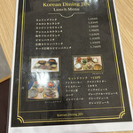 Korean Dining JIN - 