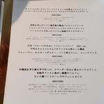 ラトリエ ア マ ファソン - メニュー表②