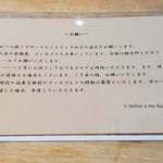 ラトリエ ア マ ファソン - お店からのお願い