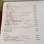 ラトリエ ア マ ファソン - メニュー表⑤