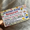 Kitchen King Restaurant