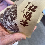 松阪牛専門店 松阪まるよし - 